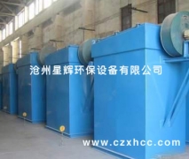 HD系列單機(jī)布袋收塵器 HD系列單機(jī)收塵器是專為水泥廠庫頂,庫底,皮帶輸送及局部塵源除塵而設(shè)計(jì)的.也可以用于其它行業(yè)的局部塵源除塵用.